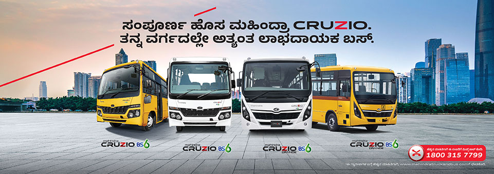 Mahindra Cruzio Staff Bus